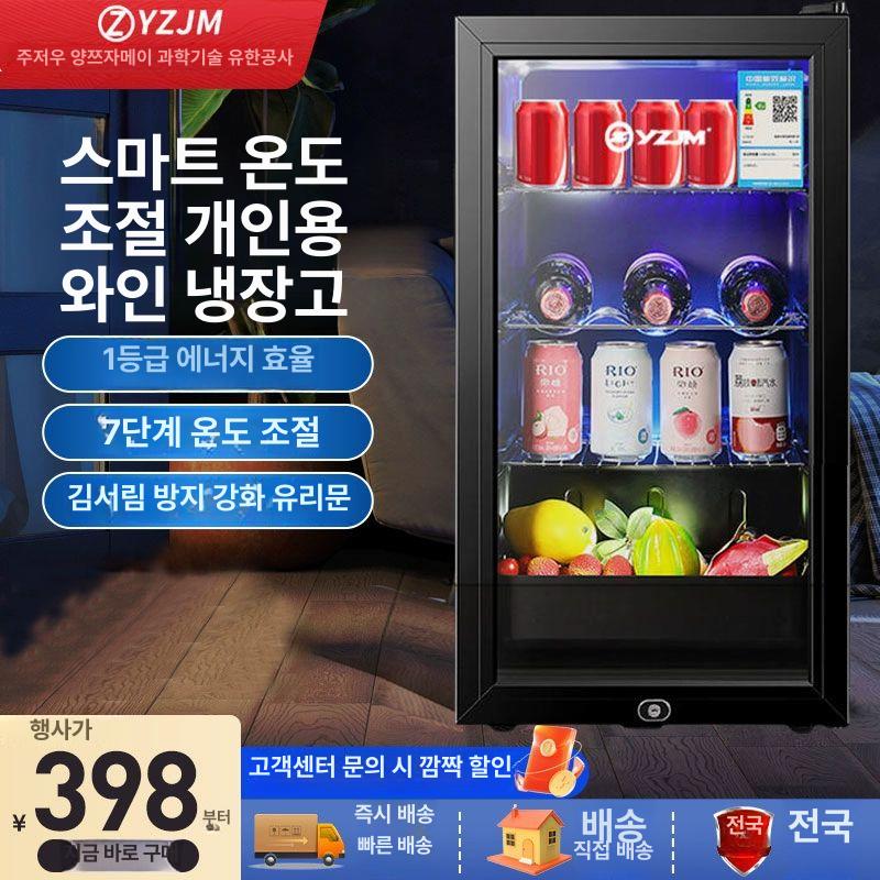와인 냉장고 미니 투명 대용량 와인저장고 쇼케이스 셀러 음료 가정용 술장고 와인셀러 보관 - 상세 이미지 2