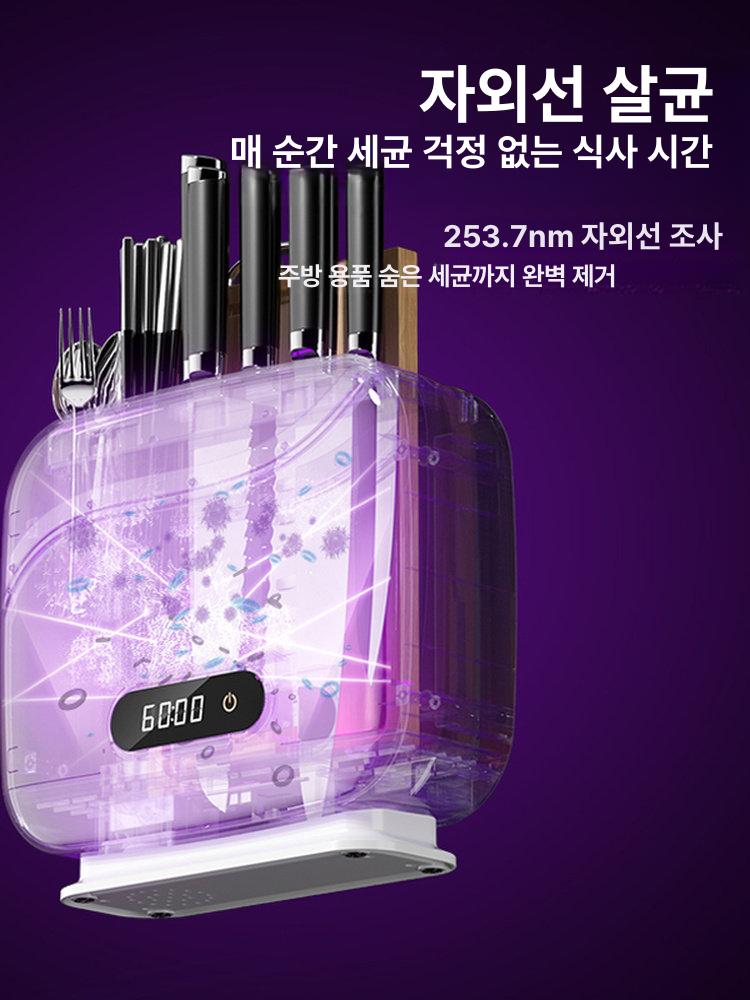 식기소독기 가정용 살균 대용량 소형 칼 멀티 자외선 식기 수저 식기살균건조기 가전 도마 - 상세 이미지 2