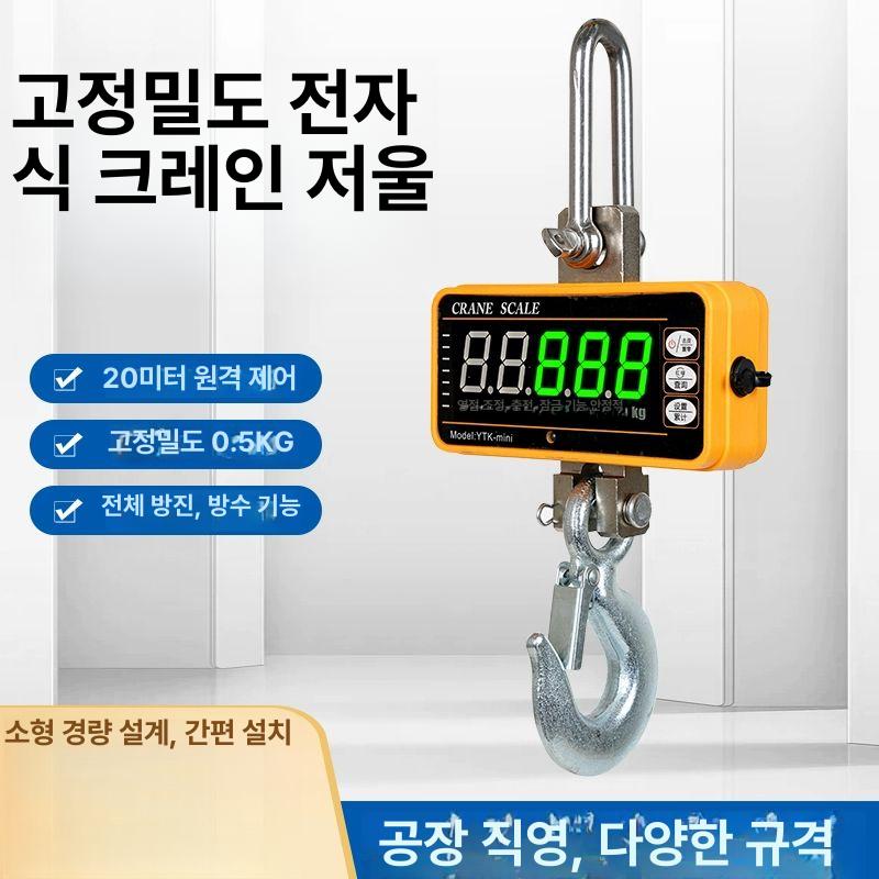 갈고리형 지게차 저울 크레인 측정기 용수철 하역 오렌지옐로우 공업용 창고 귤색 - 상세 이미지 2
