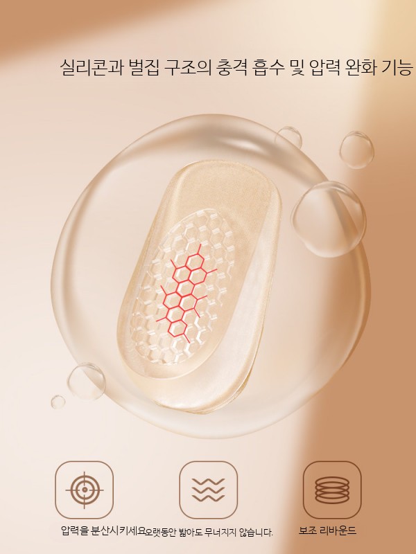 키높이깔창 실리콘쿠션 남성여성용 발편한 기능성구두깔창 운동화용 아치지지 인솔 - 상세 이미지 4