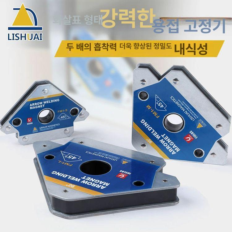 마그네틱 용접자석 각도조절 직각 클램프 홀더 포지셔너 고정 용접 공구 지그 - 상세 이미지 2