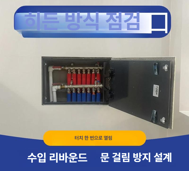 욕실 천장 점검구 개폐식 접이식 커버 가리개 패널 분전함 숨김 비밀문 화장실 - 상세 이미지 2