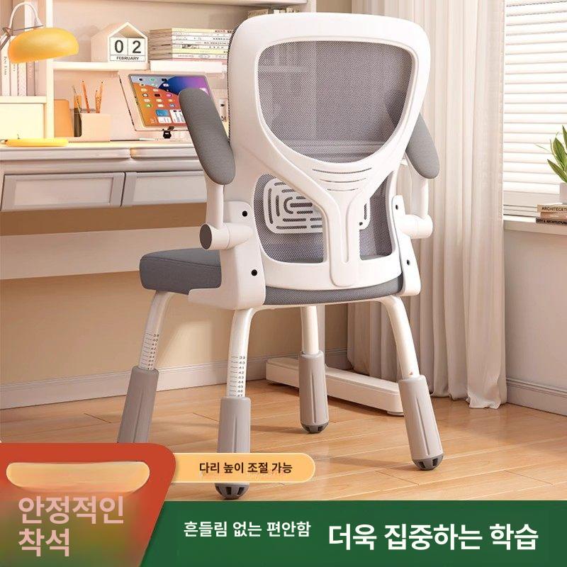 학생 메쉬 의자 게이밍 리클라이너 공부 게이밍의자 메쉬의자 사무실 책상 커스텀체어 게임 - 상세 이미지 2