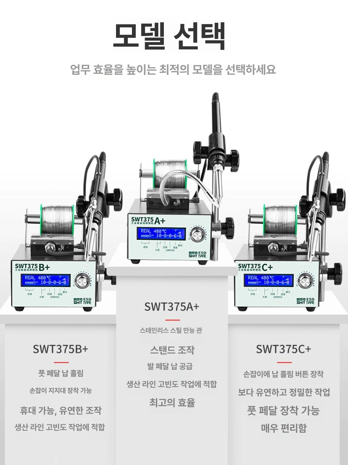 온도조절 납땜기 일반형 고출력 산업용 전기 무선 인두기 솔더링 조절형 가정용 - 상세 이미지 3