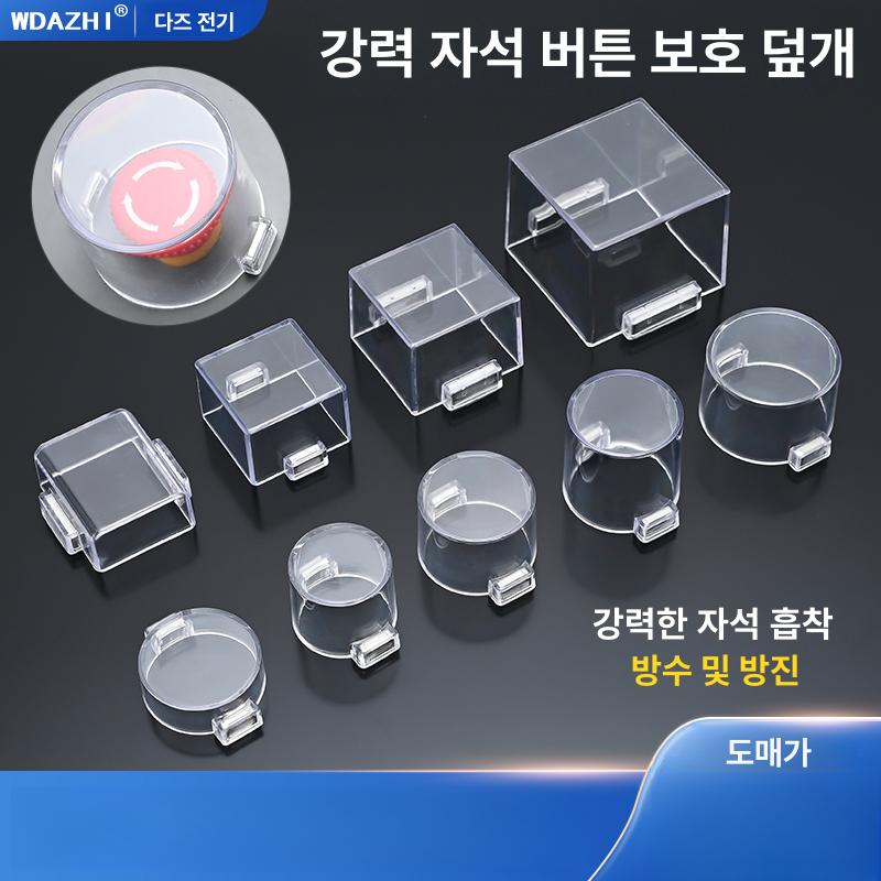 플라스틱 보호 전기 캡 스위치 커버 안전 투명 - 상세 이미지 2