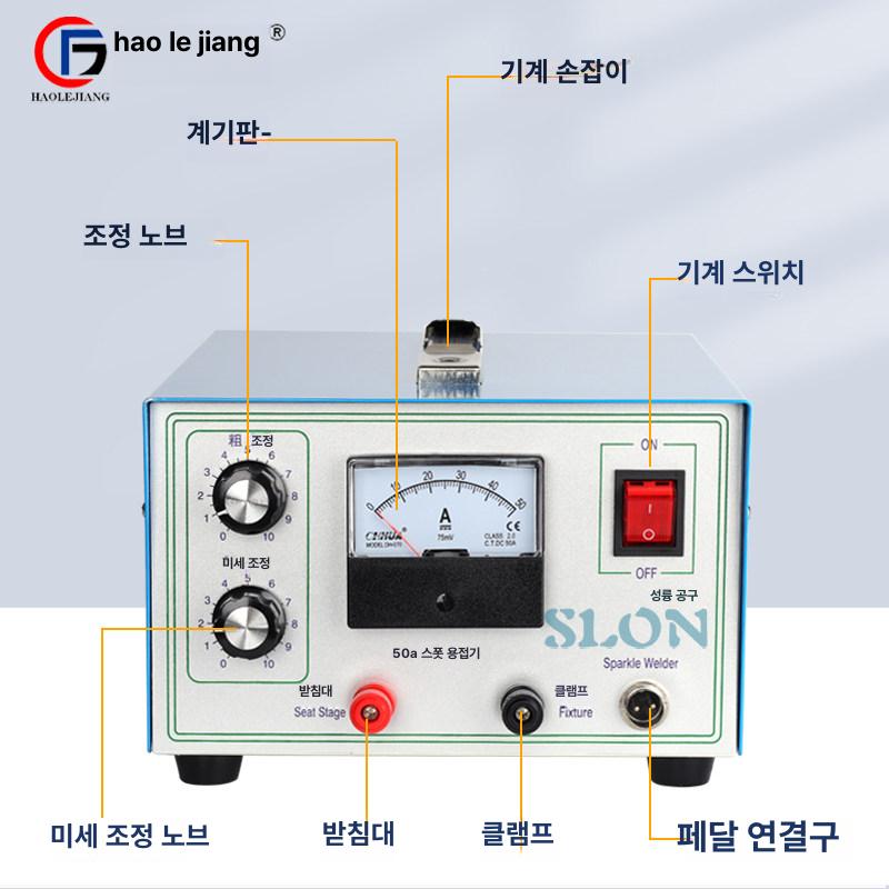 쥬얼리 스팟 용접기 스폿 귀걸이 스파크 플래티넘 납떔기 - 상세 이미지 5