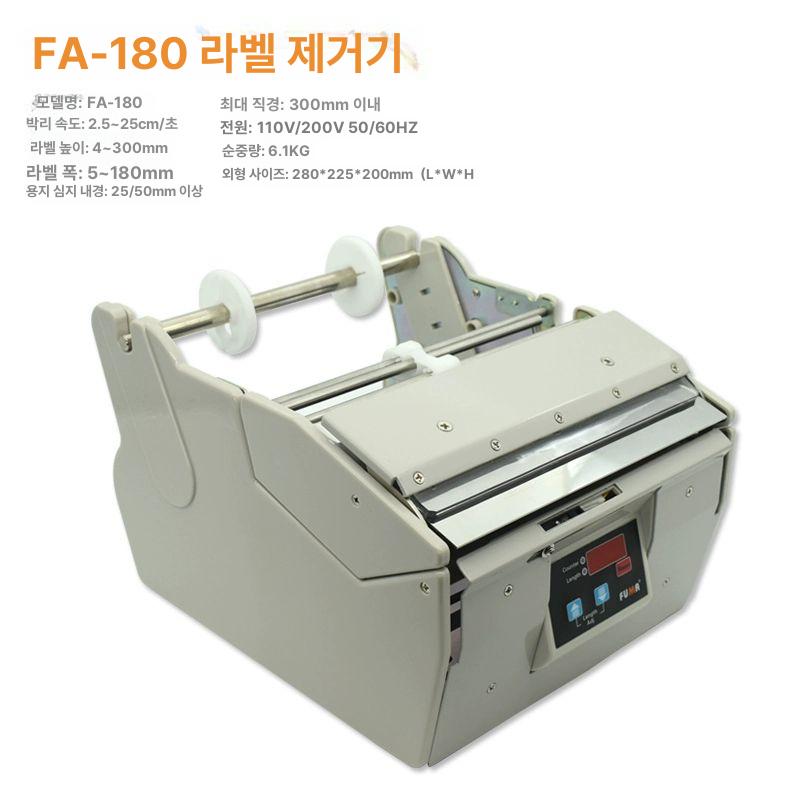 업소용 분리기 자동 라벨공급기 택배용 디스펜서 스티커 프린터 송장발행기 - 상세 이미지 4