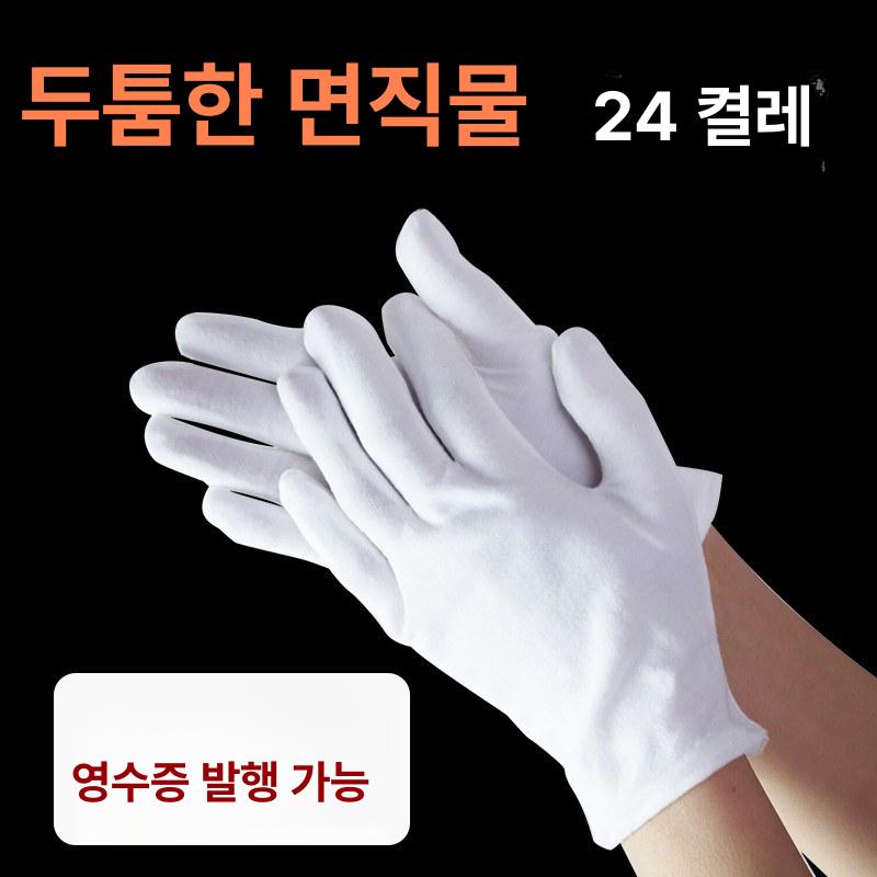 순면 면장갑 고신축성 가정용 에티켓 손 작업 남성 검사 도구 땀 의식 건조한 흡수 작업용 - 상세 이미지 2