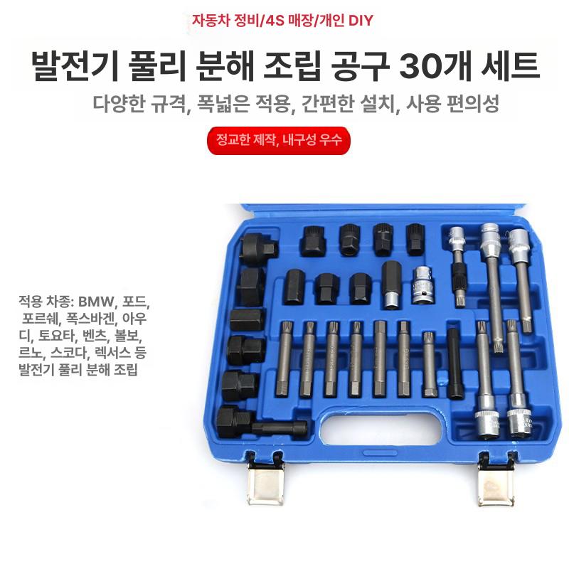 크랭크 풀리제거기 원웨이클러치 발전기 풀리 단방향 부품 자동차 세트 정비도구 링 탈착 - 상세 이미지 2