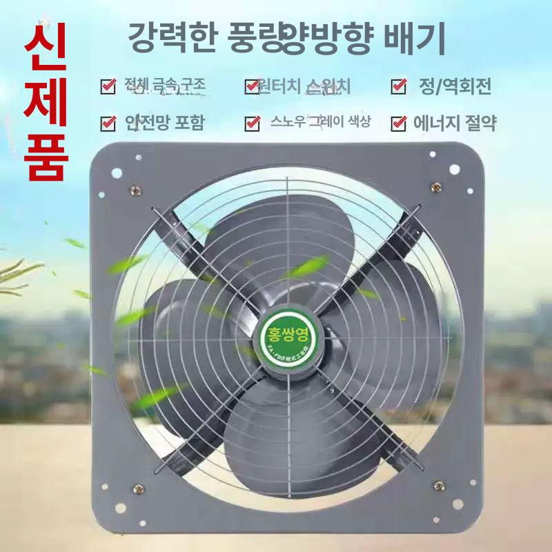 욕실 환풍기 배기팬 업소용 주방 공장 무소음 덕트팬 연기 창문형 배기 화장실 식당 환기 - 상세 이미지 2