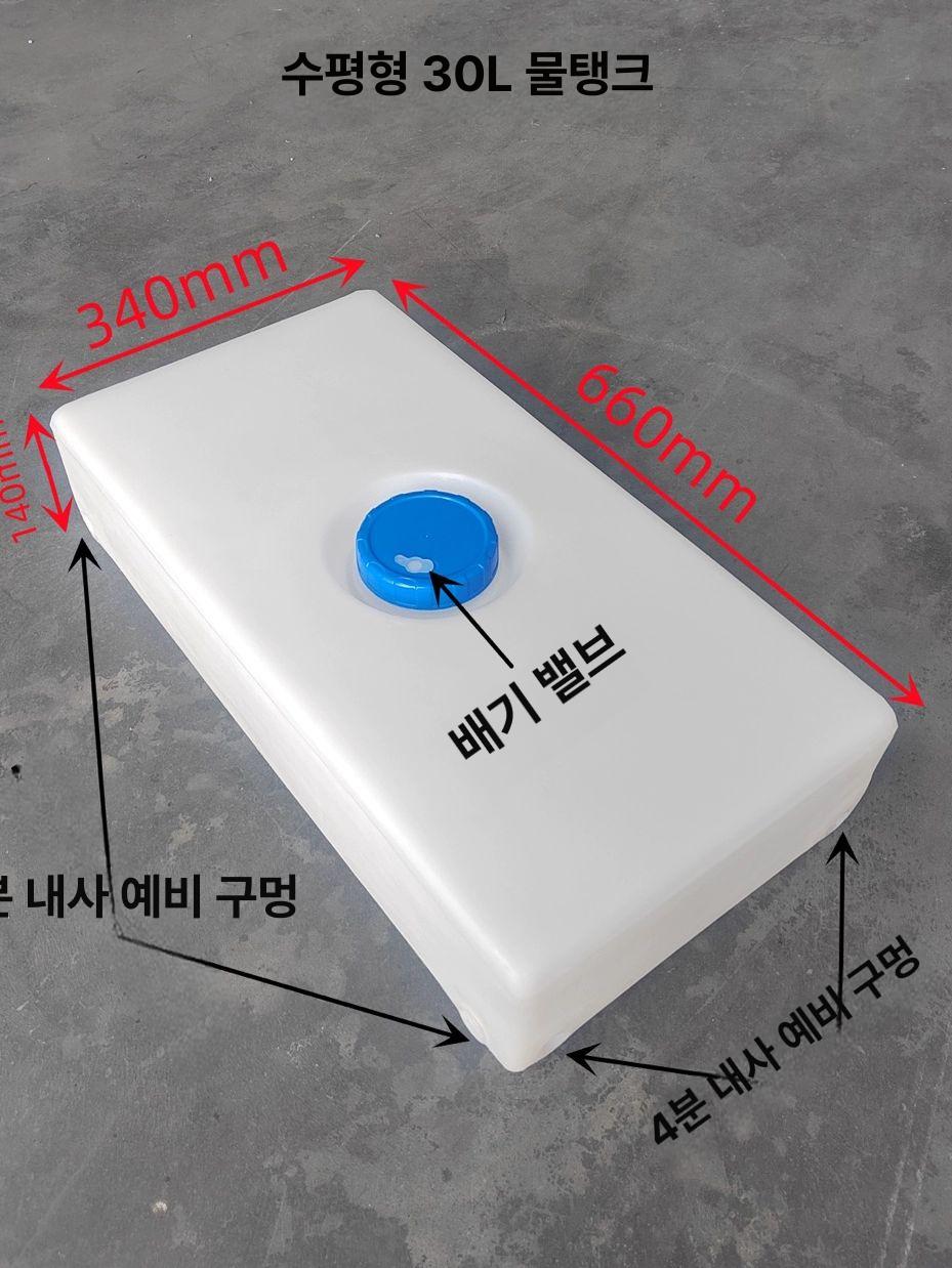 50L 대용량 80L 30리터 배럴 물저장 수평 캠 직사각형 물탱크 - 상세 이미지 2