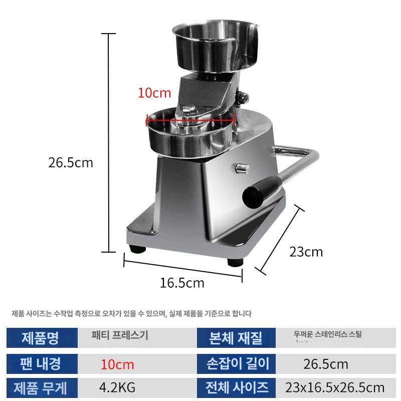 햄버거 패티프레스 성형기 업소용 함박 기계 프레스기 스테이크 버거 몰드 햄버거패티 스텐 - 상세 이미지 2