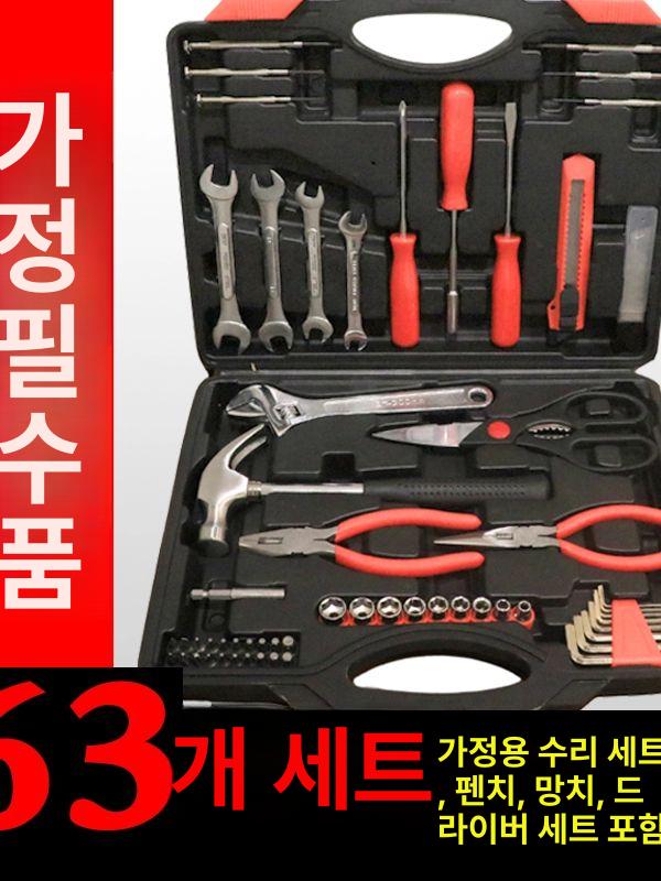스마토 공구세트 수공구 가정용 조립용 가방형 수공구세트 수공구셋트 망치 툴세트 드라이버 - 상세 이미지 3