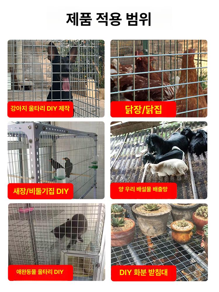 스텐 울타리망 펜스용 철망 농업용 인테리어 메쉬 펜스망 - 상세 이미지 3