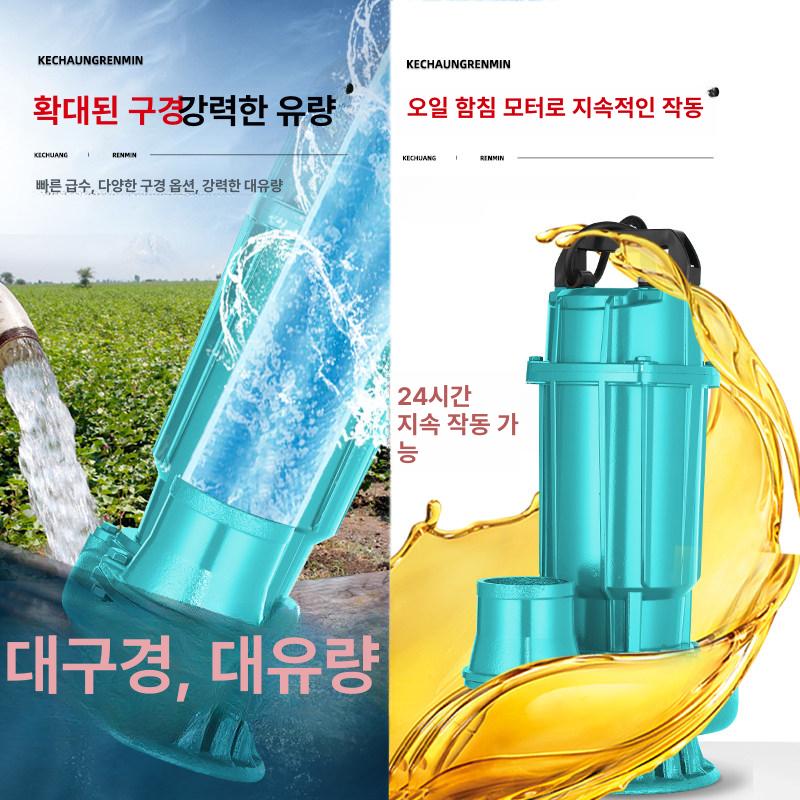 수중펌프 2마력 배수용 오수 자동 하수 오수용 정화조 워터펌프 배수 경량타입 오배수 - 상세 이미지 4