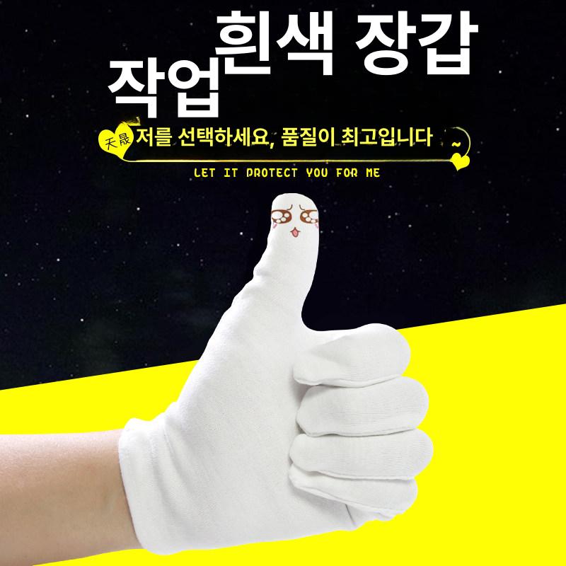 순면 면장갑 고신축성 가정용 에티켓 손 작업 남성 검사 도구 땀 의식 건조한 흡수 작업용 - 상세 이미지 4