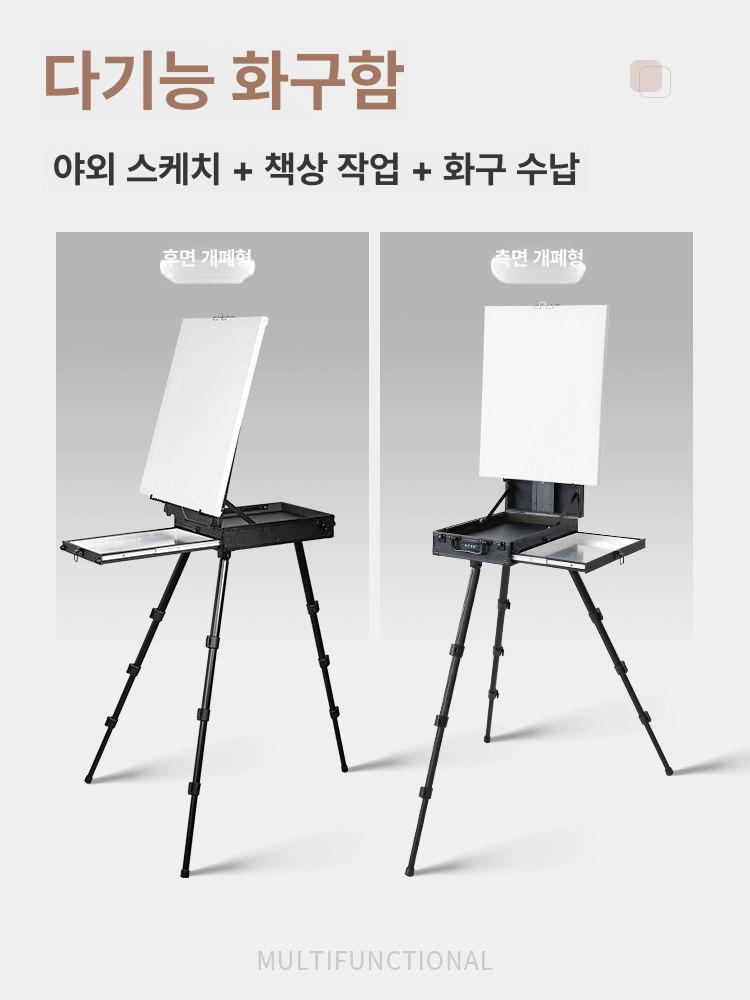 접이식 화판 삼각대 휴대용 스탠드 거치대 드로잉 야외 판넬 전시용 테이블 이젤 스케치 - 상세 이미지 2