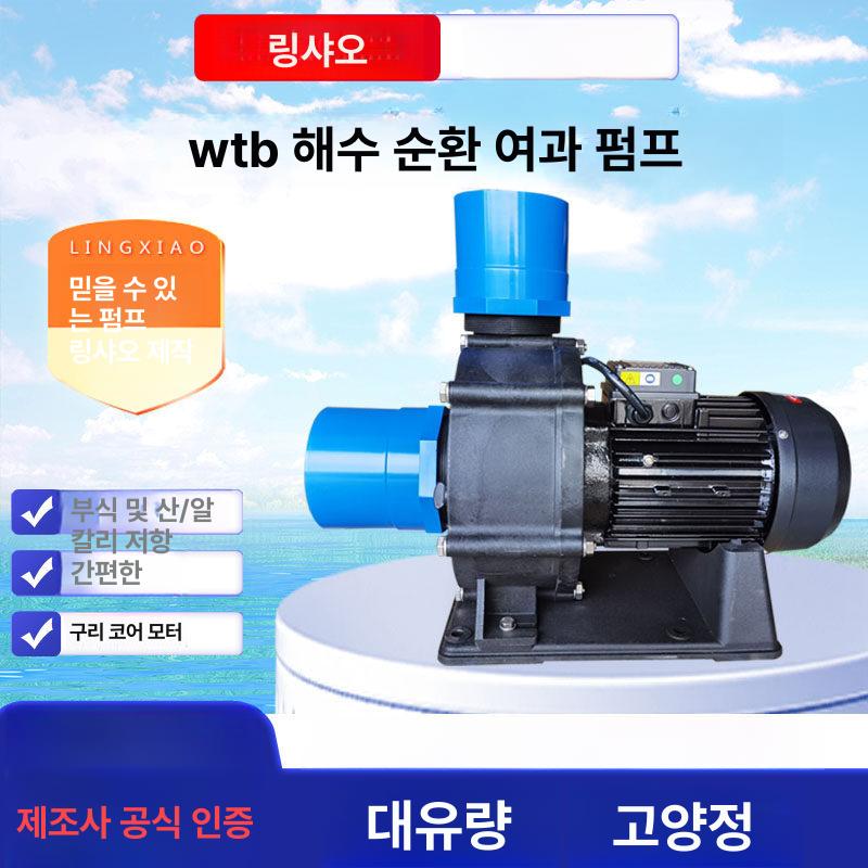 해수 펌프 온천 목욕탕 워터펌프 스파 풀장 온수 순환펌프 여과기 설비 - 상세 이미지 2