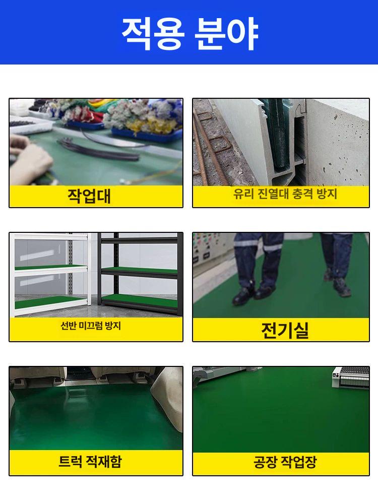 PVC 바닥매트 미끄럼방지 작업장 바닥 실내 사무실 창고 공장 롤매트 매트 방수 논슬립 - 상세 이미지 4