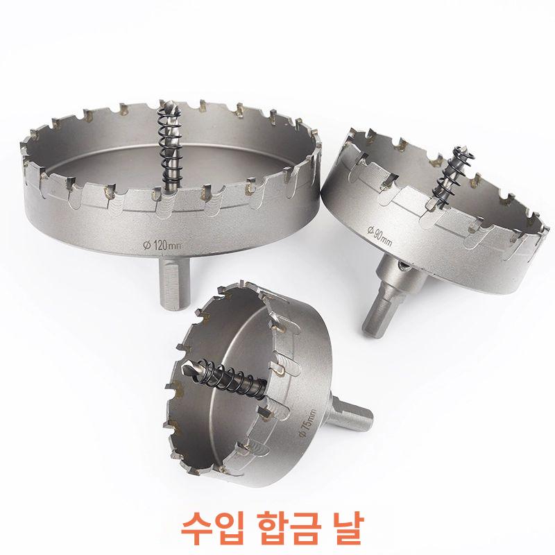 초경 홀쏘 강판 철 드릴비트 중공 구멍 싱크대 메탈 커팅 공구세트 작업 - 상세 이미지 2