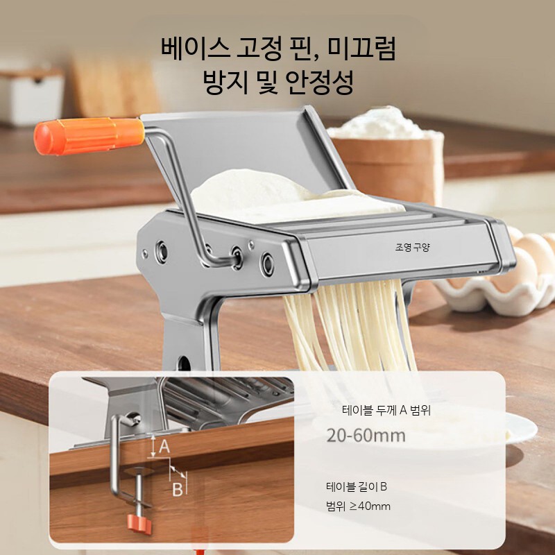 가정용 수동 제면기 소형 면제조기 만두피 반죽기 다기능 면발 제조기 칼국수 생면 파스타 밀면 - 상세 이미지 2