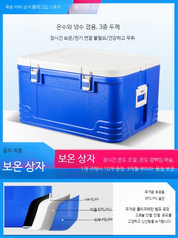 보온보냉 아이스박스 대형 하드쿨러 캠핑용 이동식 보냉박스 휴대용 보관 상자 대용량 피크닉 배달용 음식상자 업소용 단열 보냉백 - 상품 이미지