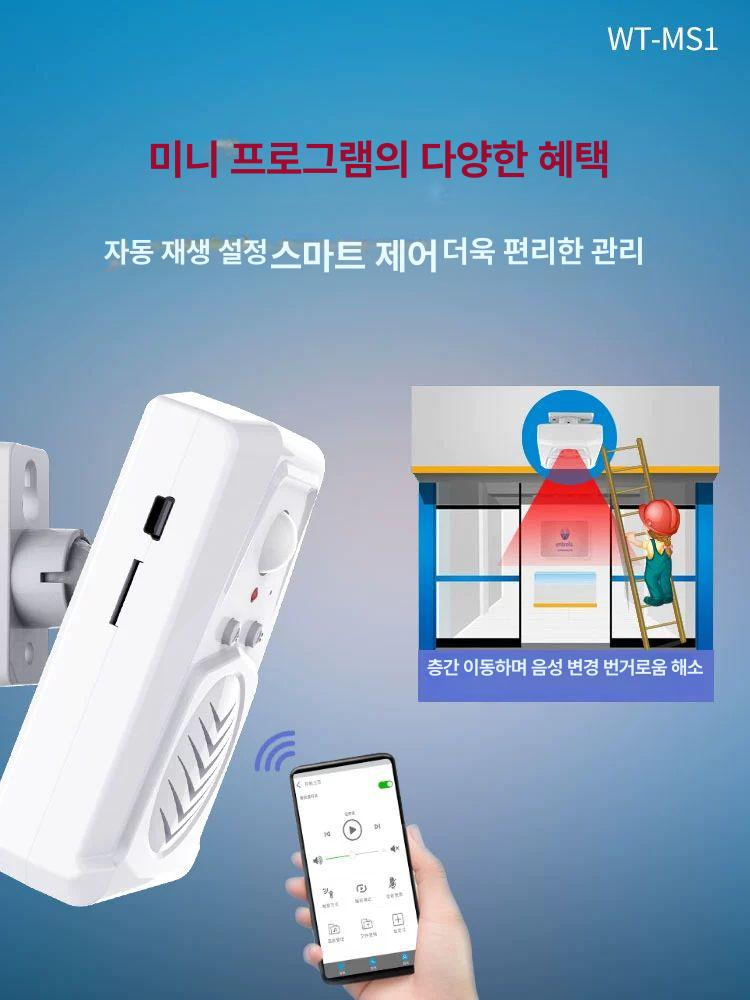 분리수거함 동작감지 센서 음성안내 감지기 인식 산업현장 치 스마트 동작 경보기 경보 - 상세 이미지 3