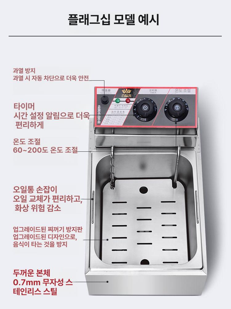 업소용 튀김기 전기 치킨바 전기튀김기 냄비 소형 식당 더블 감자튀김 가정용 치킨 감자 - 상세 이미지 4