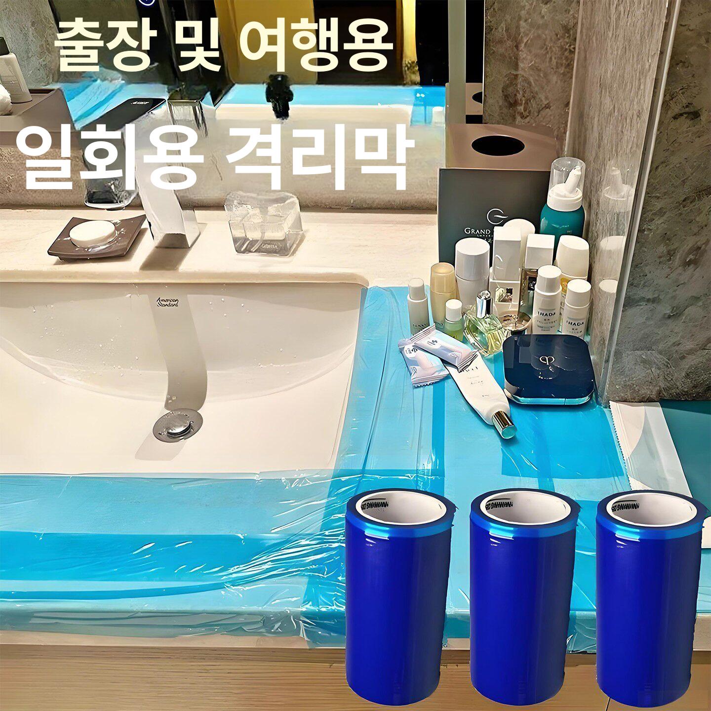 일회용 블루 필름 청소 테이프 방지 여행 화장실 위생 카메라 밸류 사진소품 - 상세 이미지 4