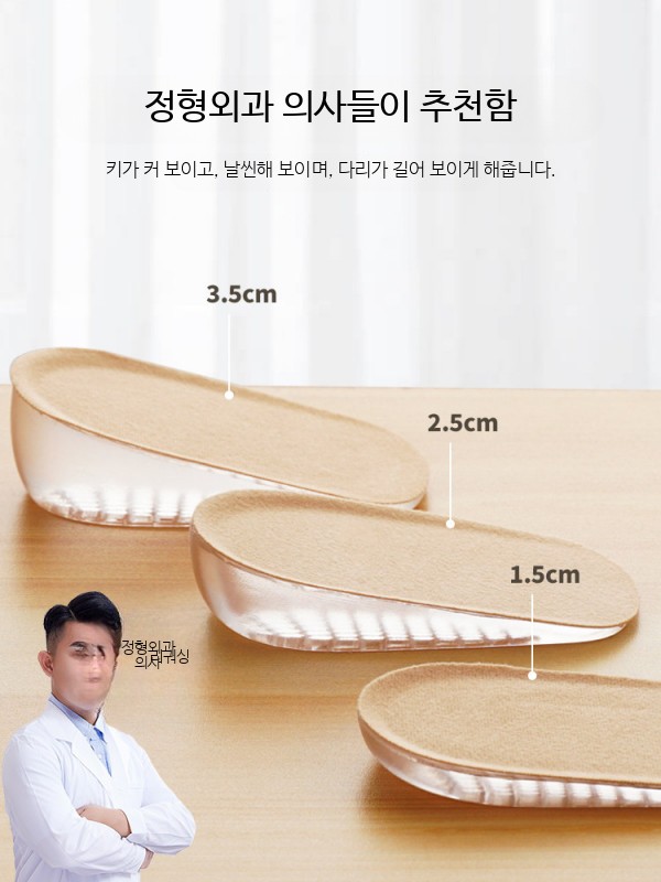 키높이깔창 실리콘쿠션 남성여성용 발편한 기능성구두깔창 운동화용 아치지지 인솔 - 상품 이미지