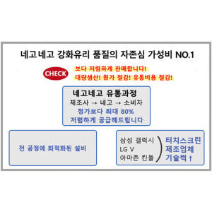 풀커버 지문인식 강화유리 액정보호필름 갤럭시Z 폴드8, 2매입 개봉기 | 실사용 후기 - 상품 이미지 2