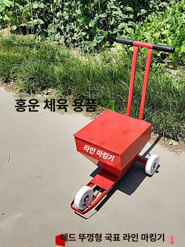 운동장 라인기 라인 석회가루 그리는기계 학교 선 덮개 테니스 선긋기 트랙 대형 마커 바닥 - 상세 이미지 3