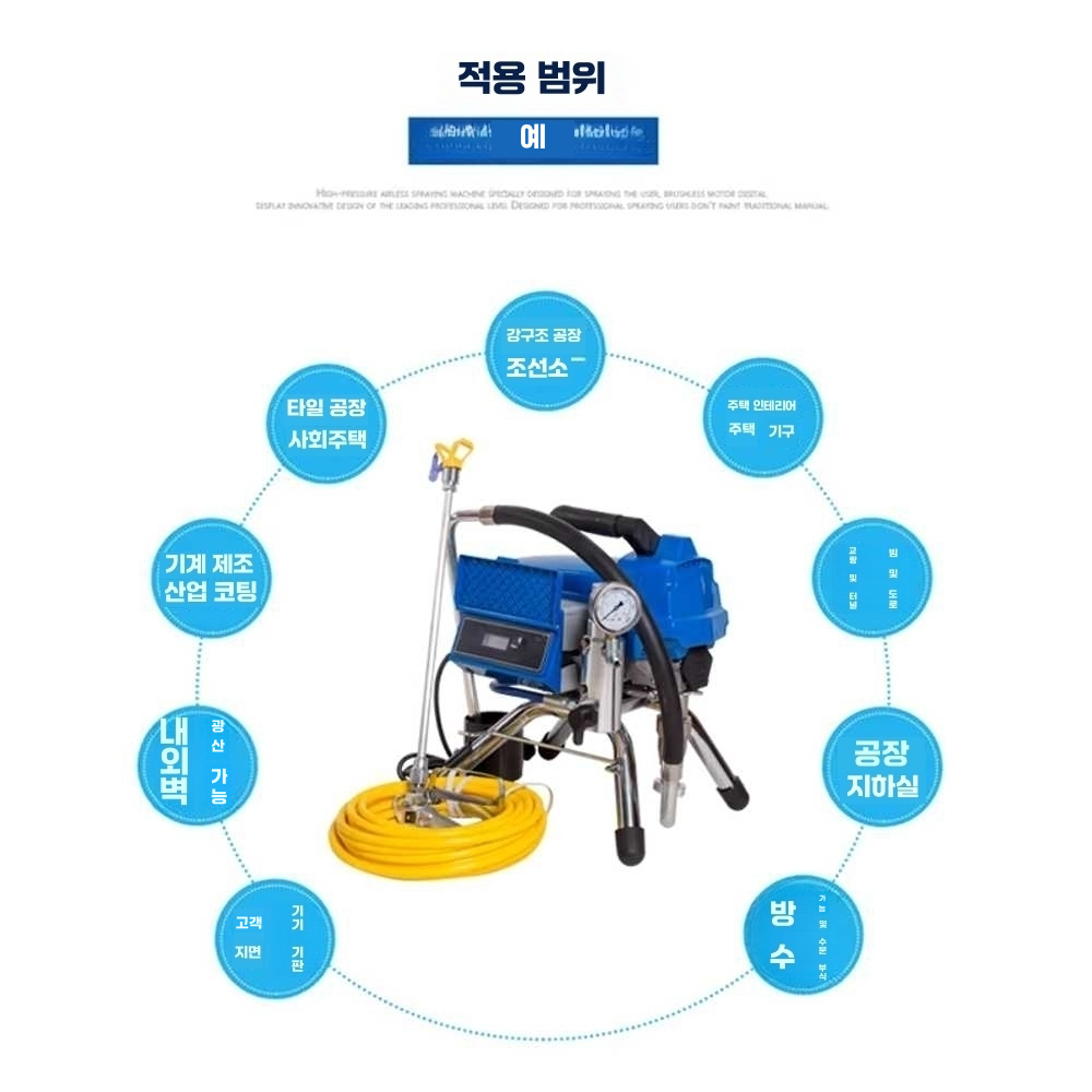 에어리스 도장기 뿜칠 뿌리는 페인트 스프레이 락카건 4000W - 상세 이미지 5