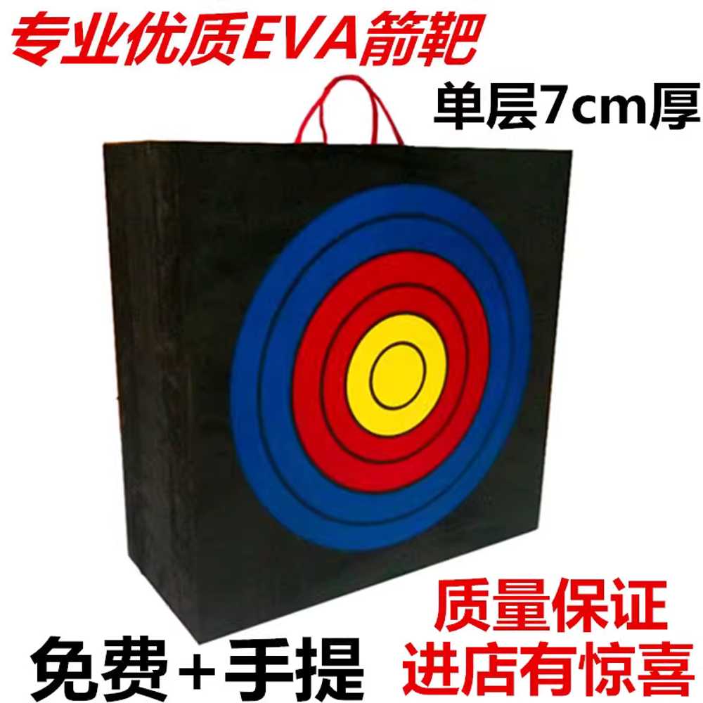 활쏘기 양궁 과녁 야외 운동회 훈련 다트 화살 표적판 50x50x14 이미지 6