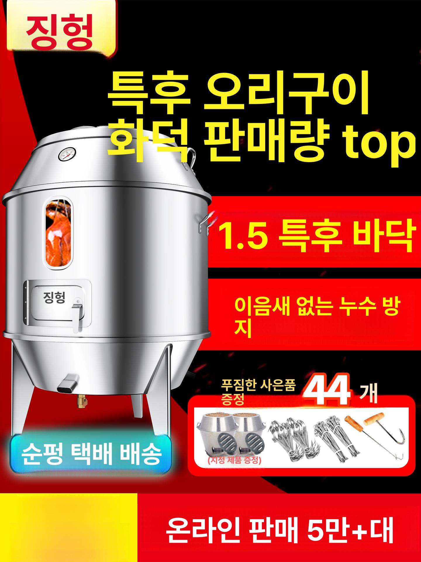 항아리 바베큐 화로 숯불 드럼통 대형 훈연기 삼겹살 꼬치 세트 스테인리스 훈제 화덕 훈연 - 상세 이미지 2