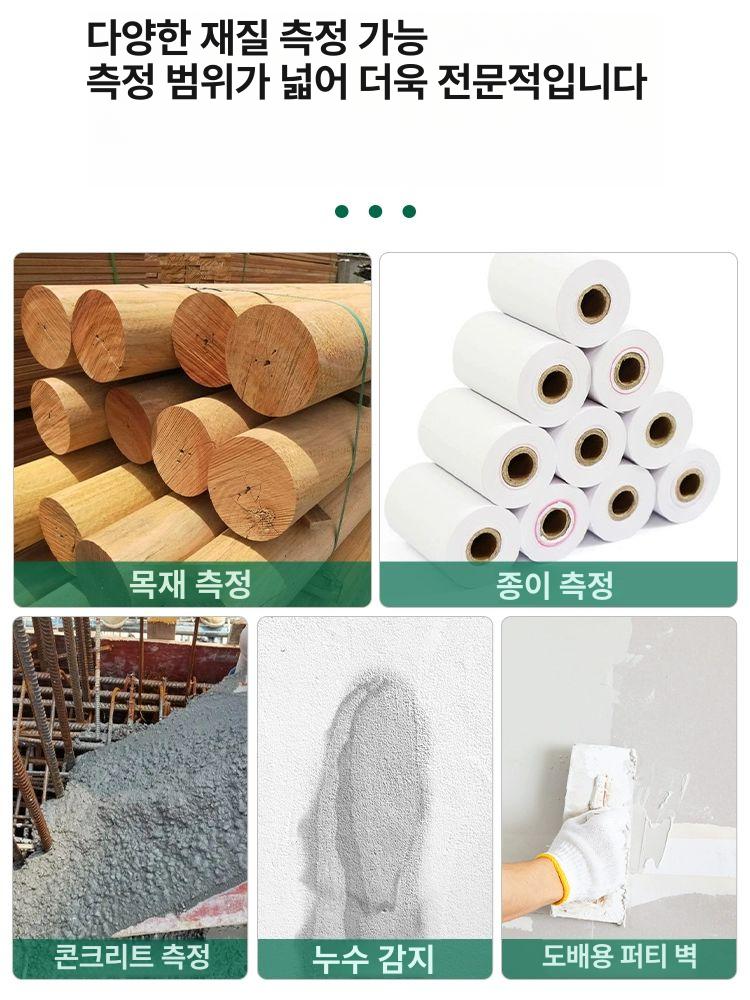 함수율 측정기 시멘트 목재 콘크리트 테스터 습도 벽면 제작하다 벽 바닥 종이 이미지 6