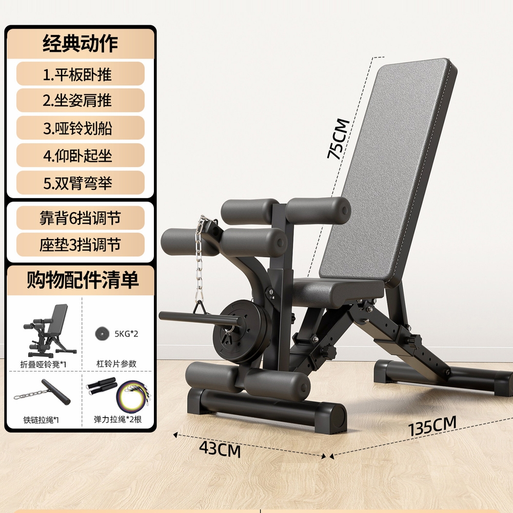 가정용 하체운동 기구 헬스벤치 복근운동 각도조절 강철프레임 벤치+10kg 친환경 바벨 - 상품 이미지