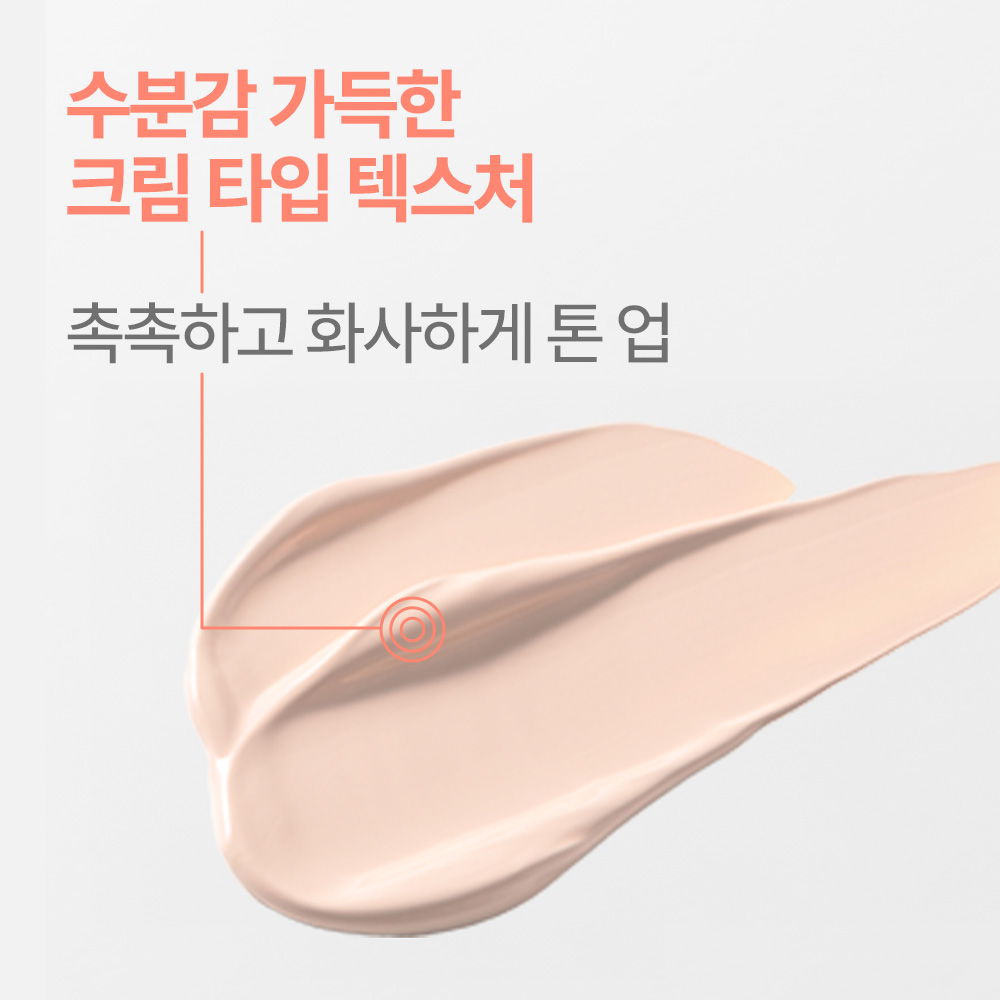[아벤느] 선 미네랄 크림 50ml SPF50+ PA++++ (무기자차 톤업 선크림) - 상세 이미지 3