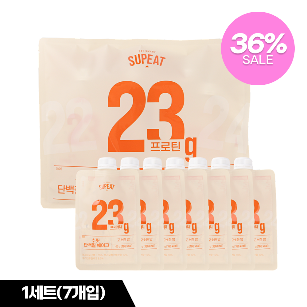 단백질 쉐이크 수핏 고소한 맛 식사대용 가성비 리뷰