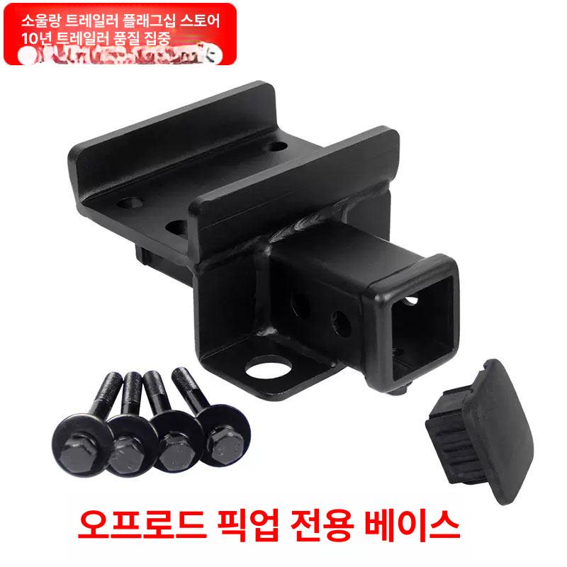 마운트 견인볼 볼마운트 견인 장치 트레일러 히치 장착 암 블랙 조절식 - 상세 이미지 4