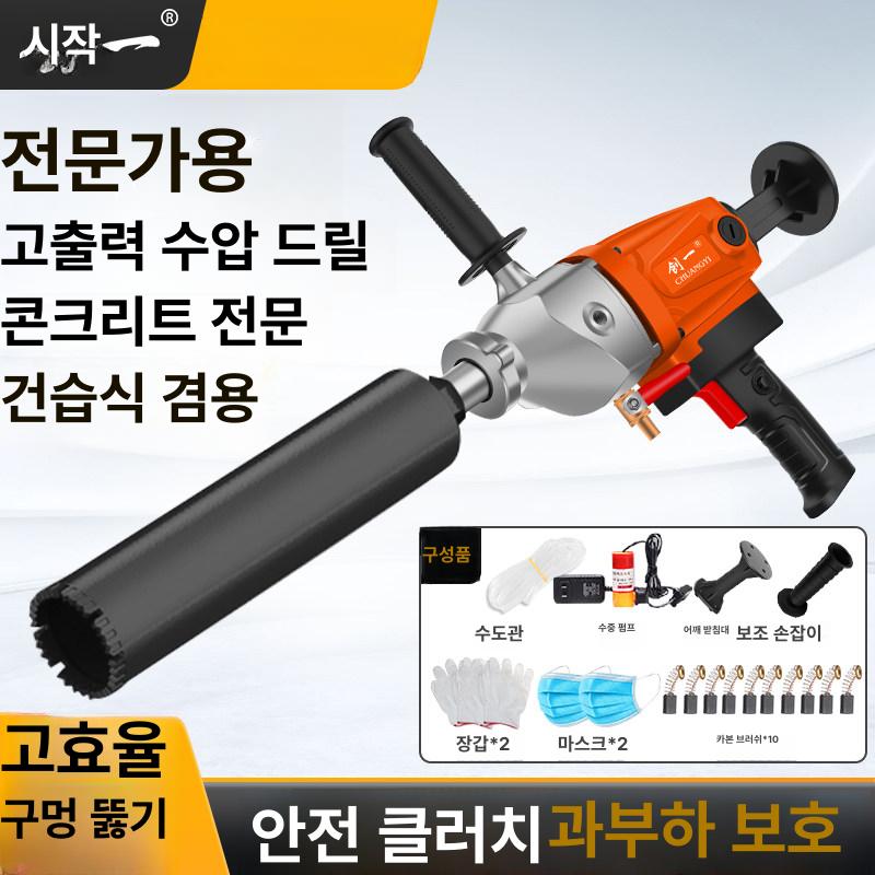 습식 코어드릴 천공 천공기 시멘트 벽 콘크리트 건식 수밀형 배관 펀칭 전동 - 상세 이미지 3