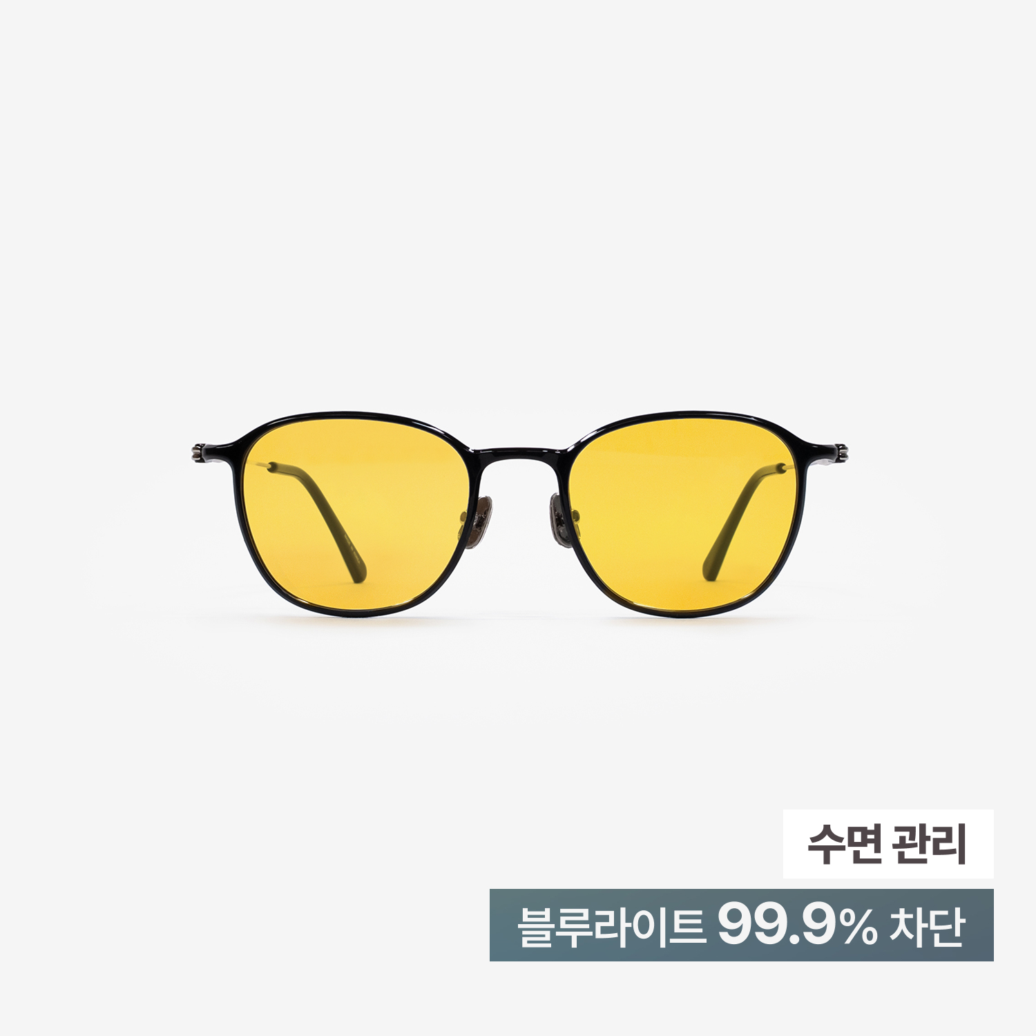 웨어웨어 딥슬립 블루라이트차단 불면증 수면관리 눈보호 안경 BREEZE 02 블랙 - 상품 이미지