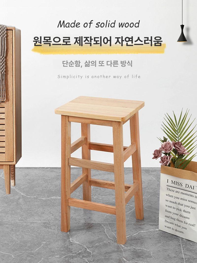 원목 높은의자 우드 체어 홈바 바스툴 고무나무 북유럽 카페 바의자 장방형 청소 - 상세 이미지 3