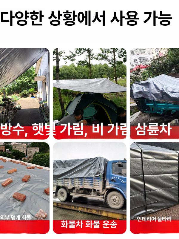 포터더블캡 호로 갑바 호루 pvc 랩 천막 실버 포터 두꺼운 방수 차양 원형 이미지 6