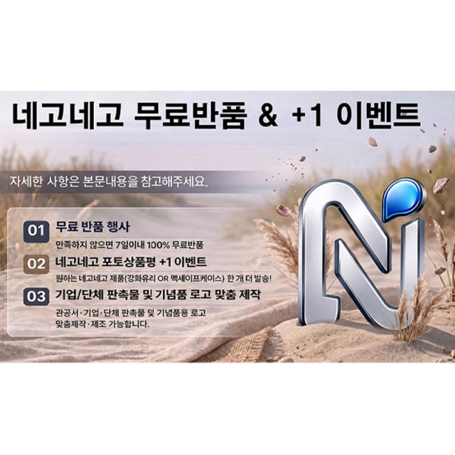 지문인식 강화유리 액정보호필름 아이폰16 프로, 2매입