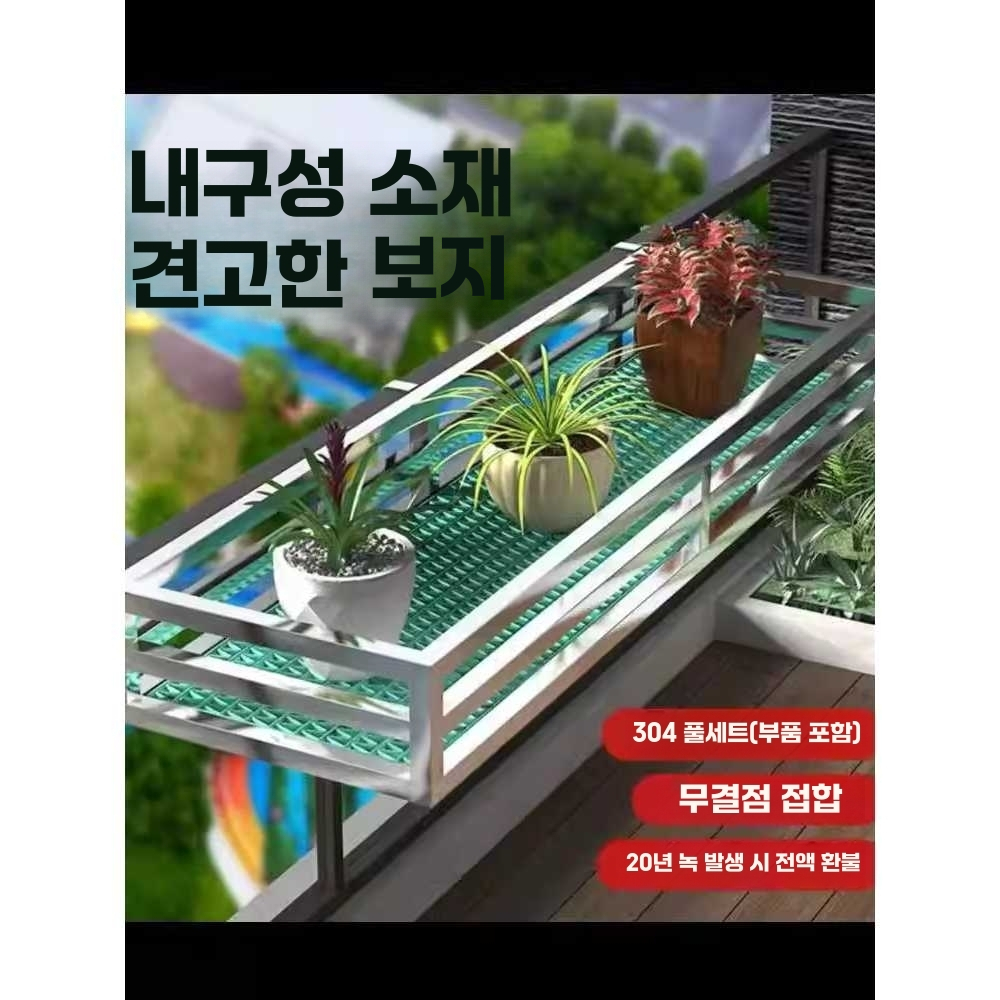 창틀 화분 걸이대 베란다 화분고리 철제 난간 식물 받침대 60 - 상세 이미지 2