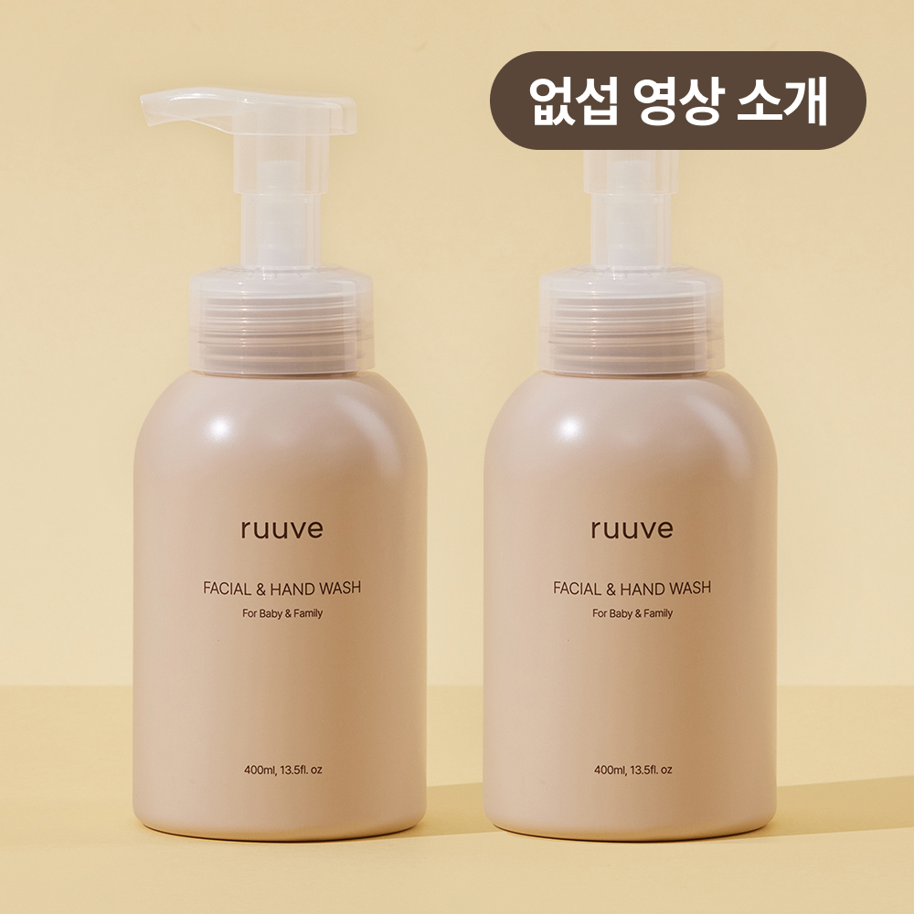 러베 아기 유아 어린이 키즈 패밀리 페이셜 앤 핸드워시 2개 세트 실제 편리한 점과 오해 바로잡기