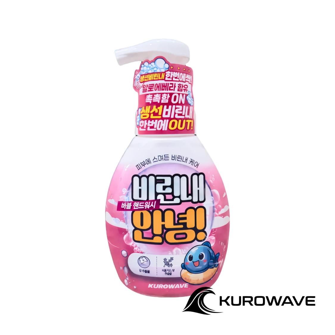 쿠로웨이브 비린내안녕 핸드워시 냄세 악취 제거 주방 낚시 물비누 - 상품 이미지