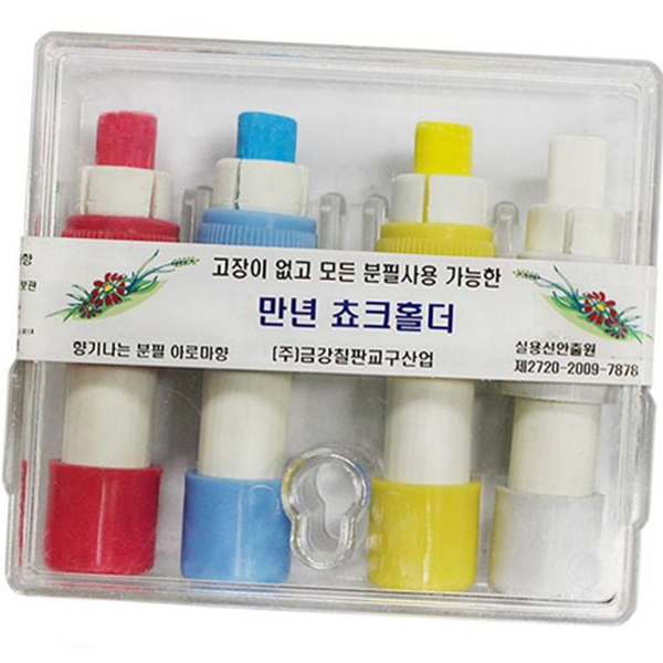 강사용 분필 홀더 정리함 분필 케이스 색깔 색상 - 상품 이미지