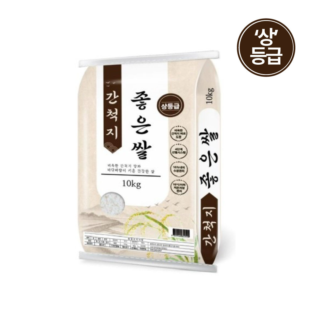 산지직송 간척지 좋은 쌀 10kg 삼광 친들 신동진 - 상품 이미지
